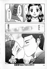 [Rokumei Kanau] Love Love Show