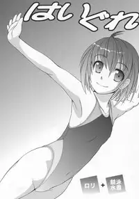 (CR37) [AskRay (Bosshi)] Haigure