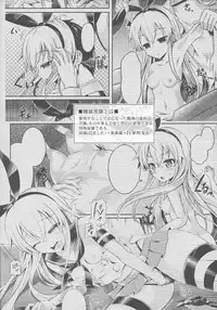 (Houraigekisen! Yo-i! 25Senme!) [Dschinghis Khan no Tamanegi wa Ore no Yome (Taniguchi-san)] KawaColle Darkness Act. Taihou (Kantai Collection -KanColle-)