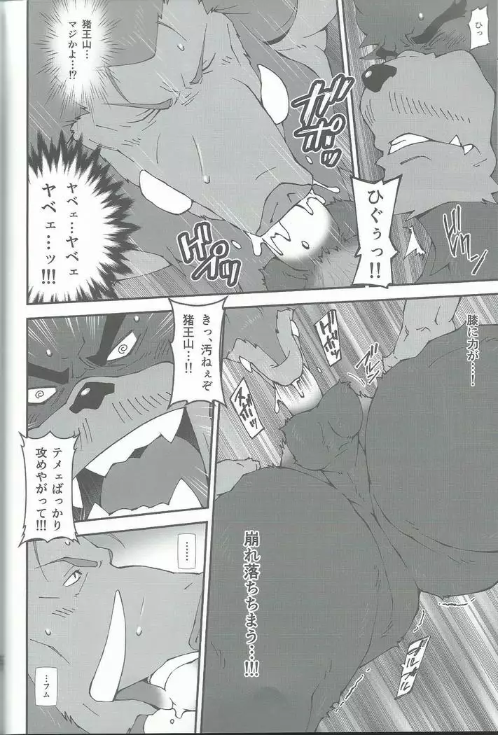 Oideyo bakemono no machi