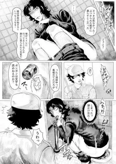Shemale & Mesu Danshi Goudou-shi SHEMALE C' s HAVEN 2