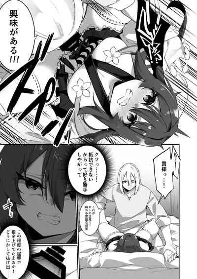 [Slime no Kanmuri (Kanmuri)] TS Miko-san wa Aragaitai! [Digital]