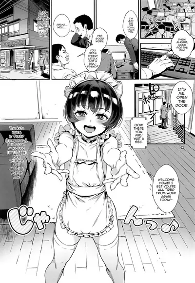 Inran Shounen "Nazo no Bitch Shota to Ossan no Monogatari" VOL.2