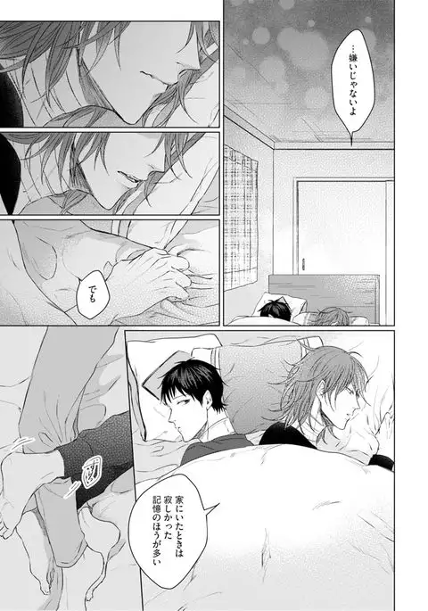 Nyaa to Nakukara Aishiteyo