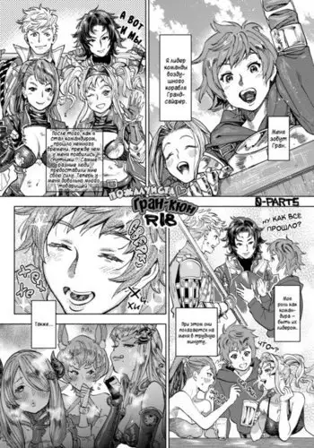 Onegai♡Gran-kyun