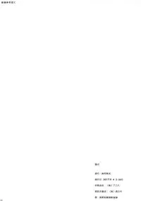 [Jitsuyou Shinshiki] Imouto Karada o Fuku (Eromanga Sensei)