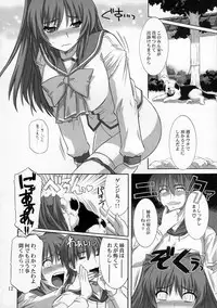 (C69) [Caza Mayor (Tsutsumi Akari)] ToyHeart Vol. 3 (ToHeart2)
