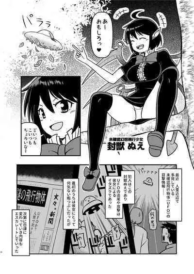 Houjuu Mutilation
