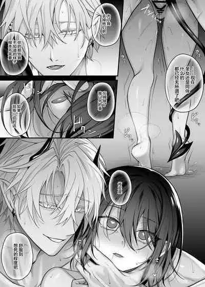 Yuusha Party no Seijo wa Nisemono no Dorei Deshita.