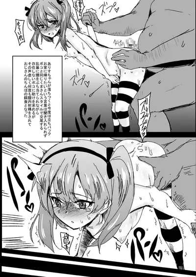 [Nikuniku Italian (Akikusa Peperon)] Lolita & Panpan Kai (Girls und Panzer) [Digital]