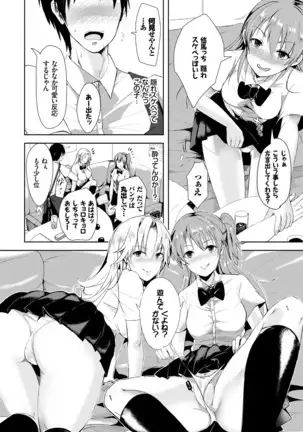 SEX Chuudoku! Majiyaba Chouzetsu Bitch! Vol. 2 ~Seiyoku Zenkai Bitch tte Saikou desu Hen~