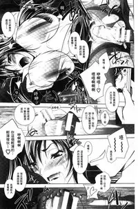 [Parfait] Fallen Justice -Seigi Shittsui- [Chinese]