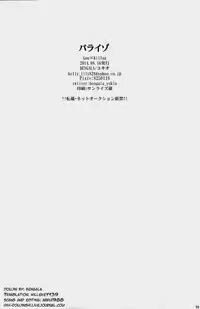 (C86) [BENGALA (Yukio)] Paraiso (Hunter x Hunter) [English] [HXH-Doujinshi]