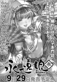 COMIC Koh 2017-10 [Digital]