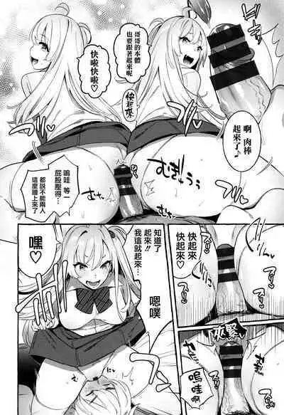 Hito no Kanojo ni Yaritai Houdai