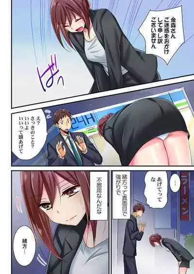 Uso, Watashi Ima Ikasareteru… ～ Hima Nashi Joshi, Hatsu Deisui Nochi Muboubi Taimu 1-3