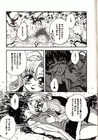 [Sudoo Kaoru] Onegai Suzune-chan