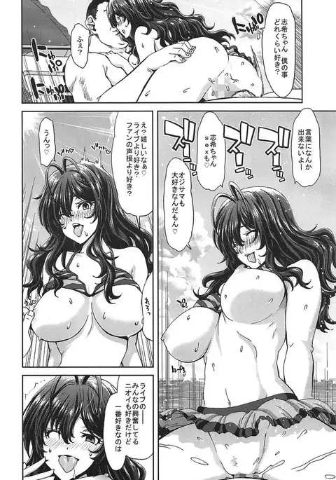 Zoku Idol no Egao wa Kimeseku de Kegareteru Ichinose Shiki Hen