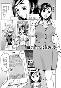 [Choco Pahe] Saimin Kyousei Love Love Tanetsuke [Digital]