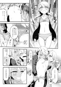 (C90) [Dreamy Gift (Ayukan.)] Heikou Sekai to, Onaji Shirou. (Fate/kaleid liner Prisma Illya)