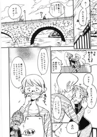 [Hino Satoshi] Koi no Marchen