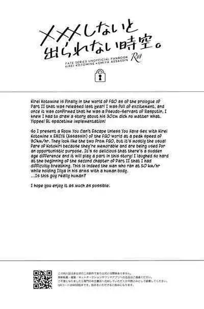 xxx Shinai to Derarenai Jikuu. | Spacetime You Can't Escape Until You xxx