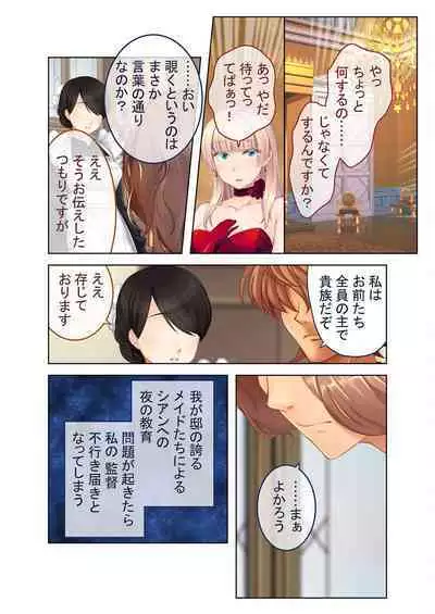 [BENETTY] Mujou no Sakusei Vol. 16 ~Inran Maso o Shikomu Chou Choukyou!! Mitame ni Hanshite Doshigatai Hentaikko~ "FetiColle! Series"