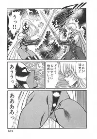 [Inui Haruka] Joousama Wars