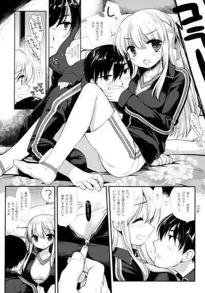 Shuugaku Ryokou Hardcore