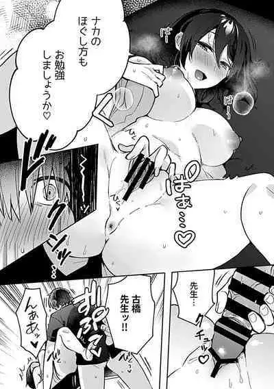 Bessatsu COMIC GEE Anthology Momi Shidakarete Torokeru!! Kaikan Massage!!