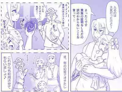 Akuma Musume Kankin Nisshi Series
