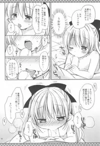 (C88) [Rico-ba (Rico)] Daisuki no Kiss