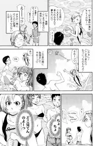 [Yamatogawa] AQUA BLESS