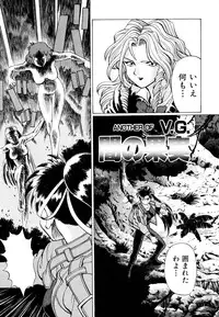 [Anthology] Comic V.G.-Max (Variable Geo)