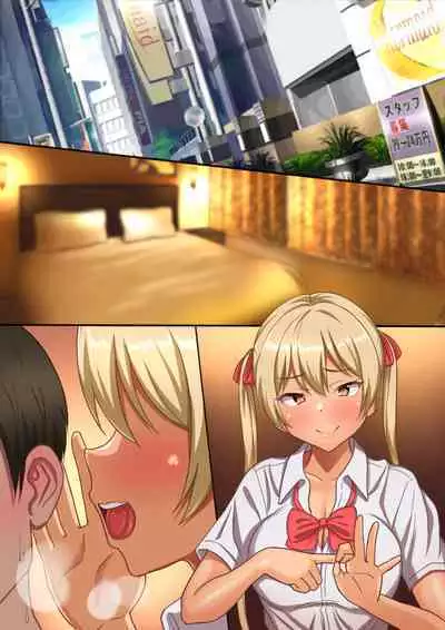 Meikko to no Papakatsu de Okane mo Tama mo Shiboritorareru.