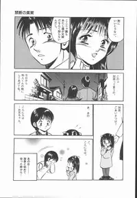 [Maakou] Konya Sekai no Katasumi de