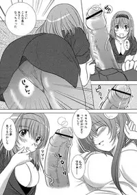 [Eniguma] Kesson Shoujo 2