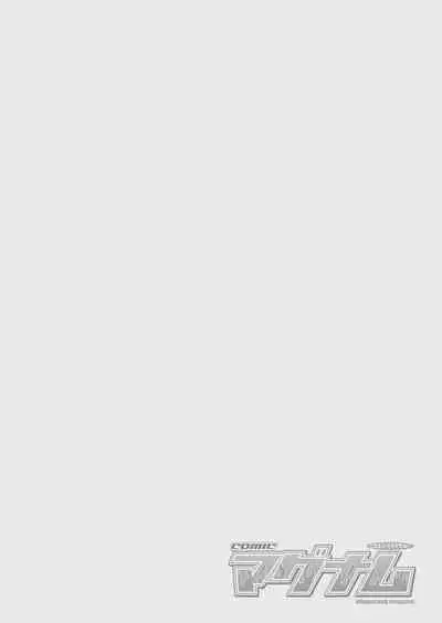 COMIC Magnum Vol.155