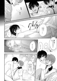 (HaruCC20) [Karaage Of The Year (Karaage Muchio)] Otonamuke Free! no Freedom na Matome 2 (Free!)