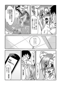 [Mu-min] Chijoku no Sono [Digital]