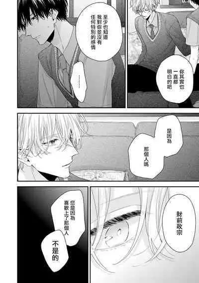 [Yoshio Akira] Shirayukihime ni Kuchizuke | 亲吻白雪姬 Ch. 1-10+番外1-2 [Chinese] [拾荒者汉化组] [Digital]