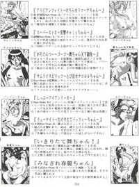 [Tsurikichi Doumei (Various)] NanDemo-R Yume Nikki (Various)