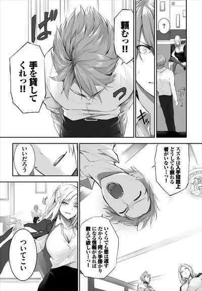 [Kyougoku Touya] Orokamono wa Nekomimi Dorei ni Izon suru ~Hajimete no Choukyou Seikatsu~ 01-21