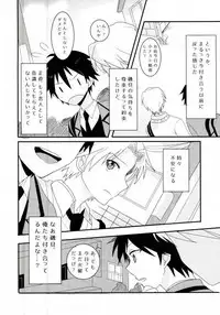 (SUPERKansai21) [BAJYORIKA (Ayatori)] Synchro Hearts (Ansatsu Kyoushitsu)