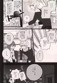 (Quartet Score 6) [Inukare (Inuyashiki)] Uchi no neko ga Ichiban kawaii 2 (Uta no Prince-sama)