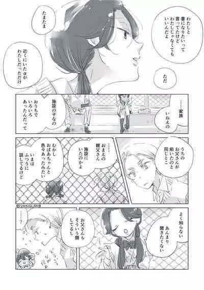 Dear Dear Destiny's Watch [Omegaverse] #32: The eldest daughter's turn in Momose's family (later) [Omegaverse]