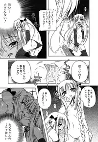 COMIC Potpourri Club 2005-12