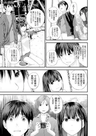 [Yoshida Tobio] Kyoudai Ai [Digital]