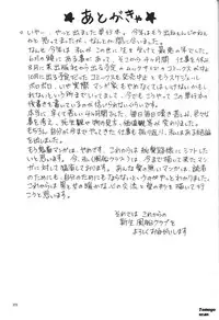 [Fuusen Club] Zetchou Ou