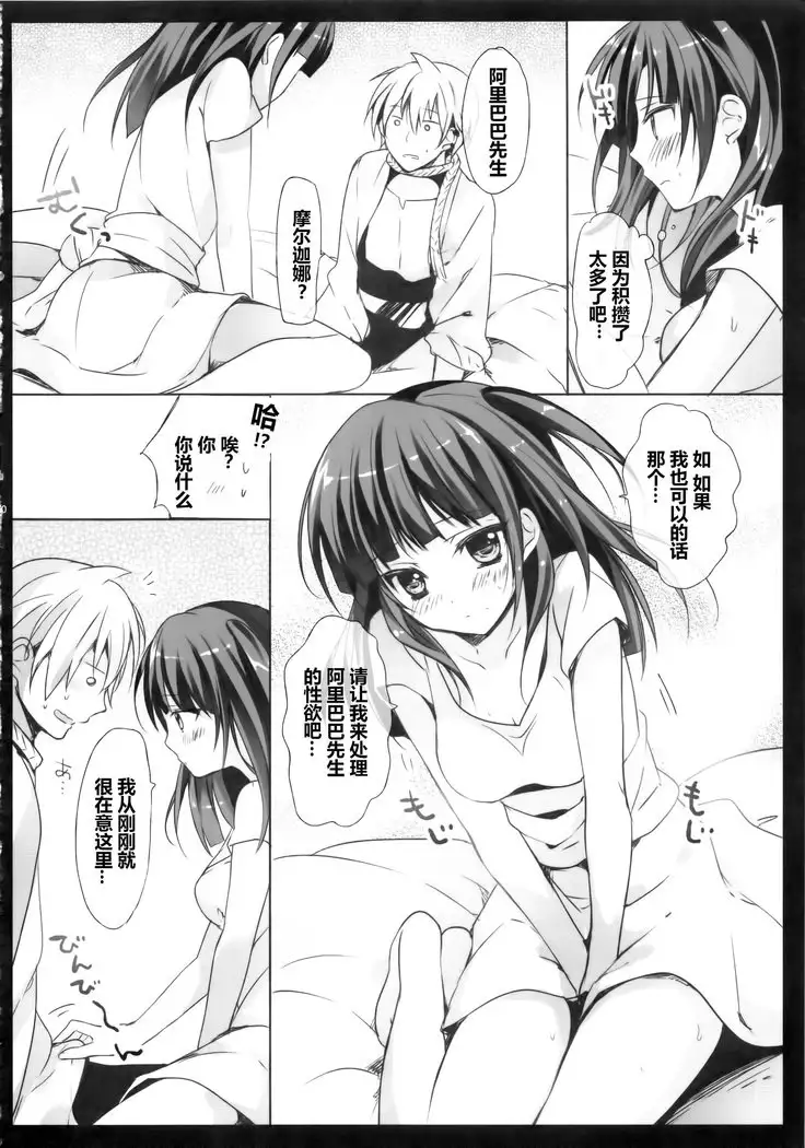 Mor-san to!